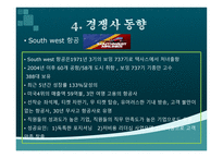 단국 항공 HRRECRUTING전략보고서-10