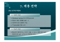 단국 항공 HRRECRUTING전략보고서-20