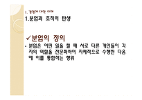 경영학원론 경영 경영자 경영학-4