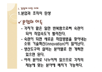 경영학원론 경영 경영자 경영학-5