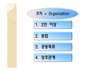 경영학원론 경영 경영자 경영학-6