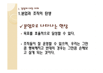 경영학원론 경영 경영자 경영학-7