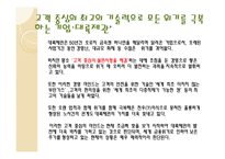 경영학원론 경영 경영자 경영학-13