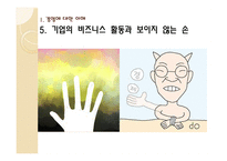 경영학원론 경영 경영자 경영학-14