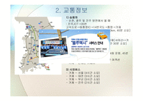 거제문화관광 보고서-7