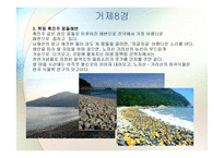 거제문화관광 보고서-10