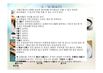 거제문화관광 보고서-17
