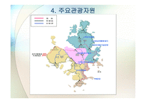 거제문화관광 보고서-18