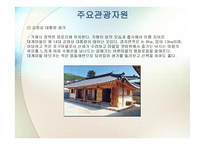 거제문화관광 보고서-20