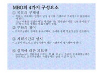 경영계획의 원칙과 단계-18