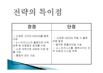 한진택배물류관리론-18