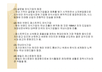 외식산업의 성장과 발전-7