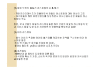 외식산업의 성장과 발전-9