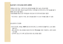 외식산업의 성장과 발전-10