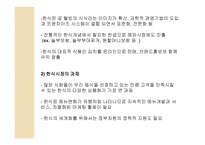 외식산업의 성장과 발전-12