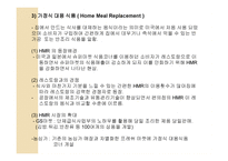 외식산업의 성장과 발전-15