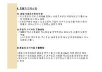 외식산업의 성장과 발전-16