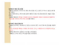 외식산업의 성장과 발전-20
