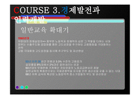 노동부문의 주요 과제 노동부문과 경제발전-11