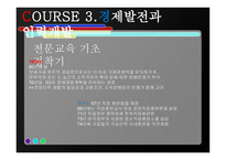 노동부문의 주요 과제 노동부문과 경제발전-12