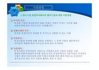 중소 기업론 벤처캐피털 VentureCpatal의 정의와 생성 발전-13