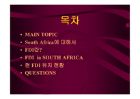 남아프리카 공화국 SouthAfrica-2