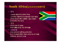 남아프리카 공화국 SouthAfrica-4