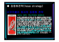 경영전략과 기업문화전략보고서-17