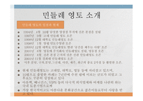 민들레영토 기업 성공사례-4