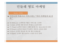 민들레영토 기업 성공사례-6