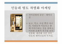 민들레영토 기업 성공사례-15