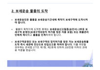 보세 운송제도 레포트-9