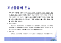 보세 운송제도 레포트-15