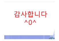 보세 운송제도 레포트-18