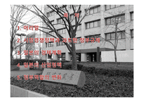 한일비교 경제론 일본적 시장경제시스템 과정 부역할-2