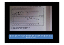 한일비교 경제론 일본적 시장경제시스템 과정 부역할-13