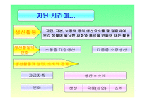 상업경제수업지도안 발표-3
