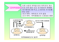 상업경제수업지도안 발표-9