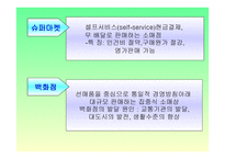 상업경제수업지도안 발표-12