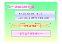상업경제수업지도안 발표-16