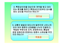 상업경제수업지도안 발표-19