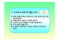 상업경제수업지도안 발표-20