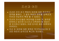 병자호란 개론 레포트-3