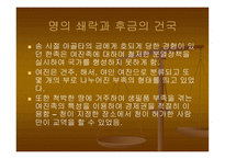 병자호란 개론 레포트-4