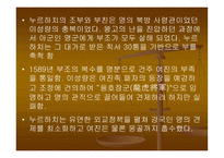 병자호란 개론 레포트-5