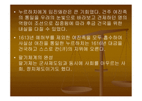 병자호란 개론 레포트-6