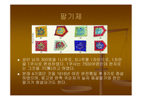 병자호란 개론 레포트-7