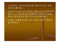 병자호란 개론 레포트-8