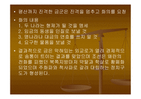 병자호란 개론 레포트-13