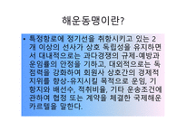 해상운송 정기선-9